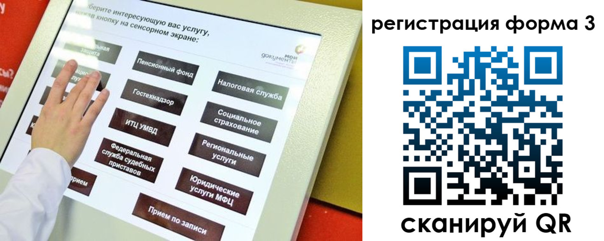 прописка штамп в Шуе