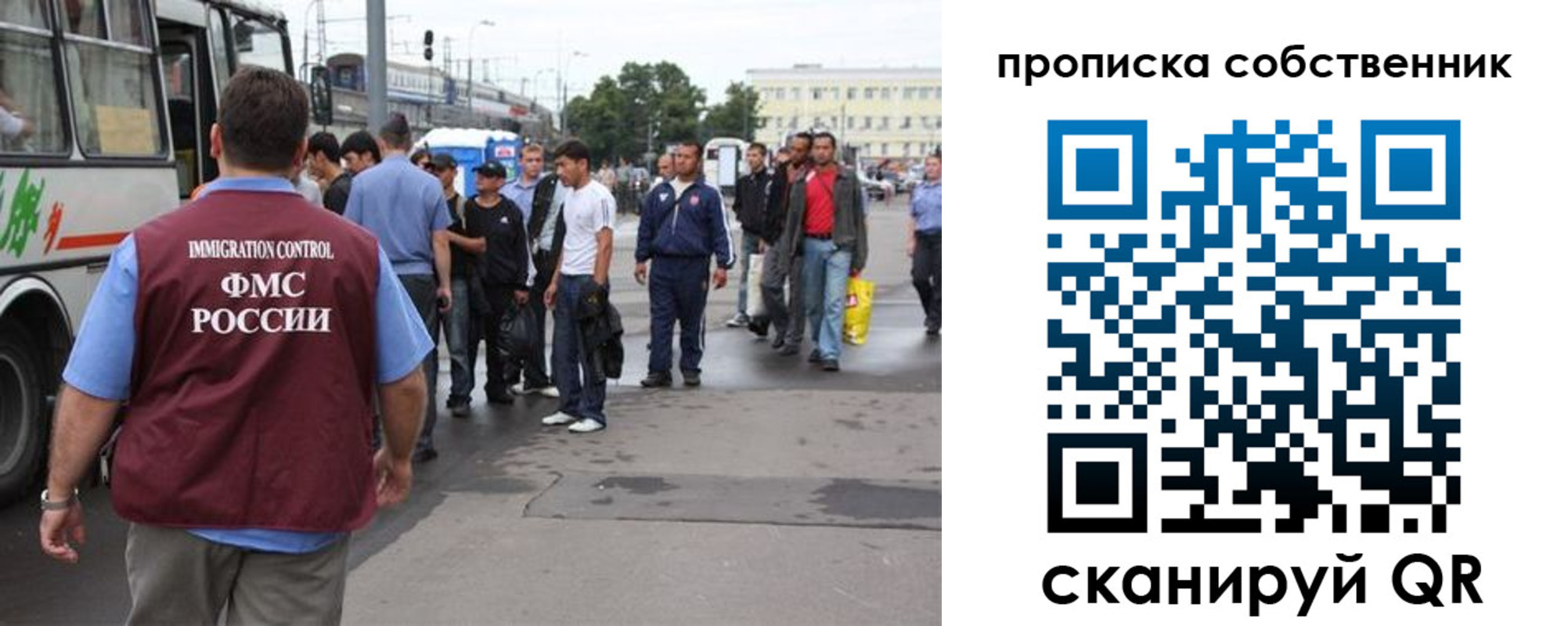 прописка регистрация в Шуе
