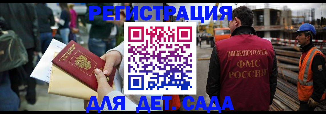 временная регистрация законно в Шуе
