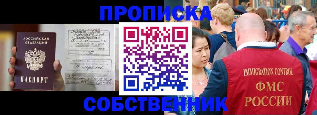 временная регистрация гарантия в Шуе
