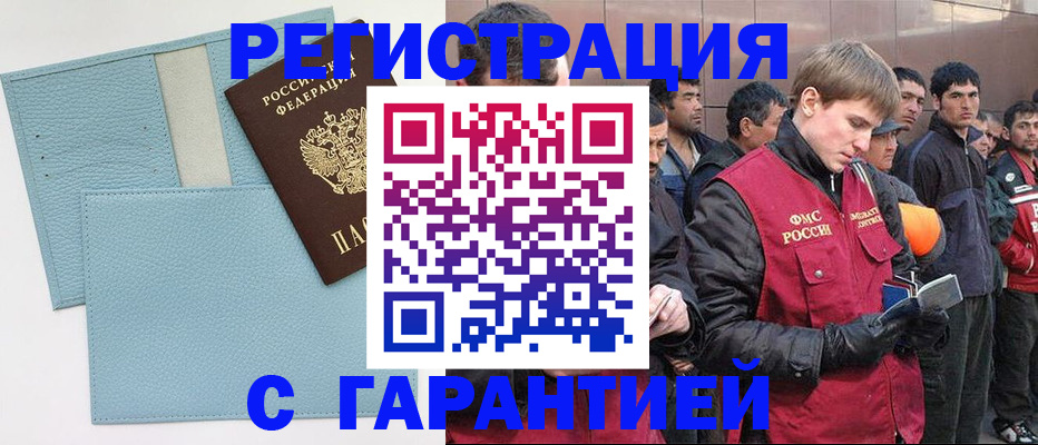 временная регистрация для школы в Шуе