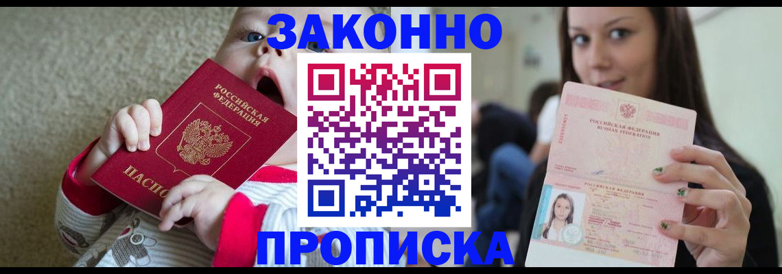 прописка для школы в Шуе