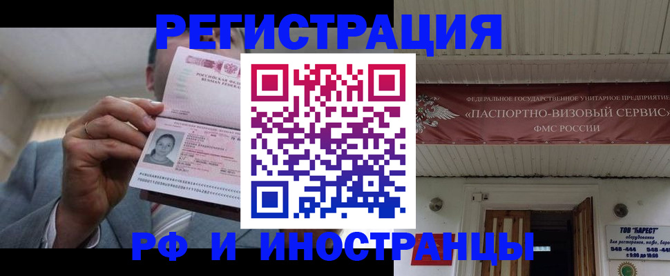 прописка для военкомата в Шуе