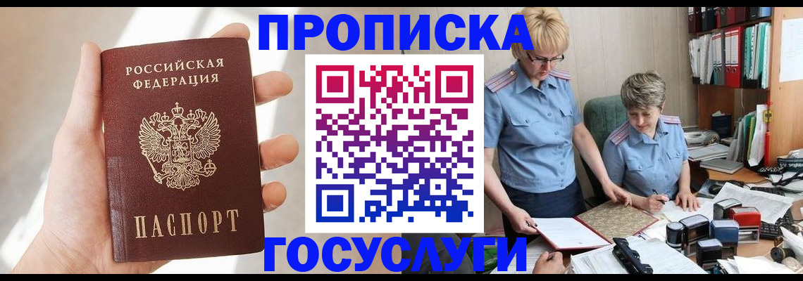 где прописаться в Шуе