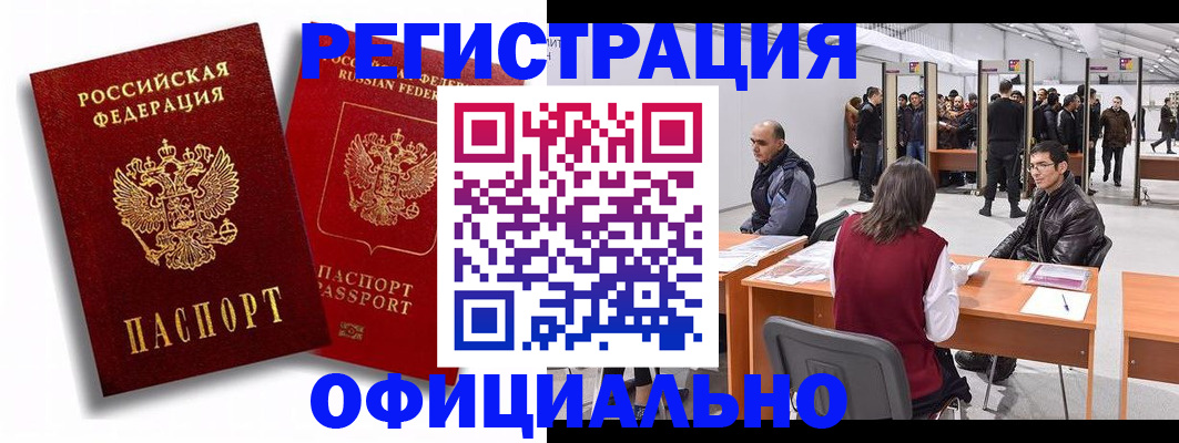 прописка для кредита в Шуе