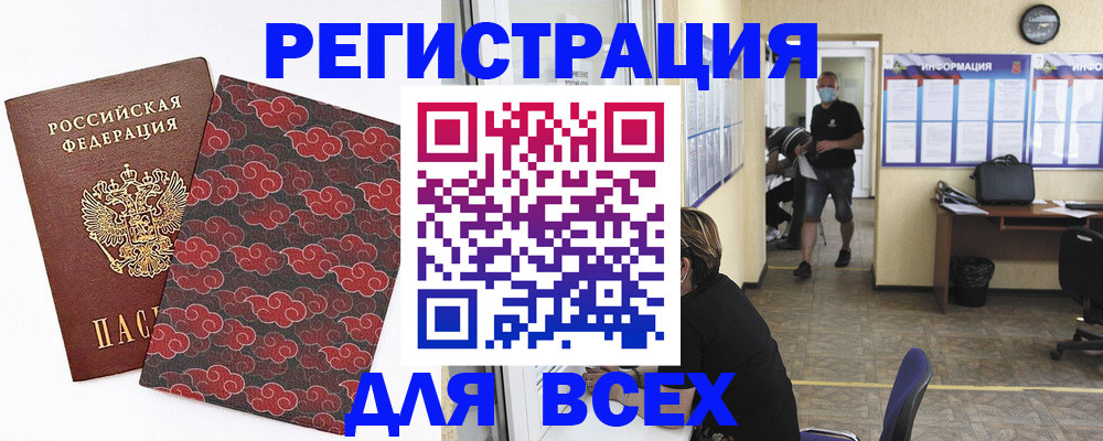 временная регистрация надежно в Шуе