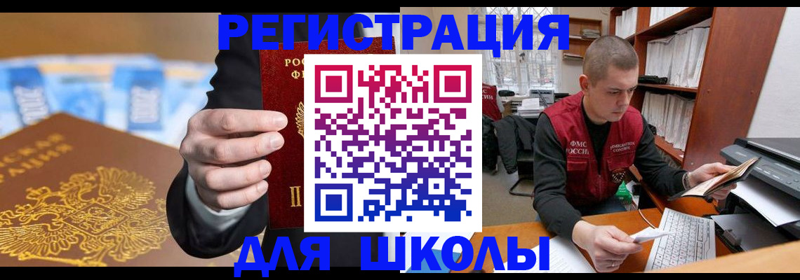 прописка в квартире в Шуе