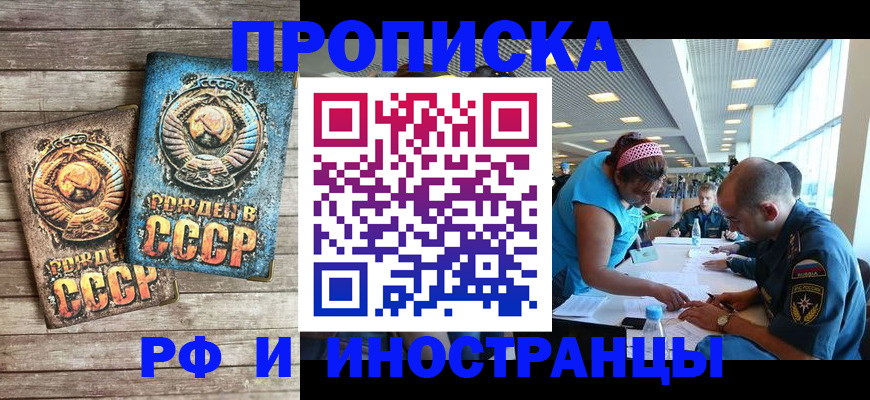 прописка для кредита в Шуе