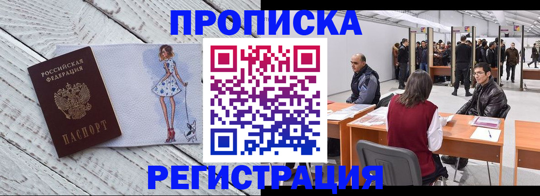 где прописаться в Шуе